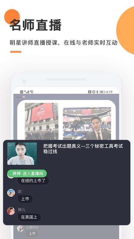 天天轻松学