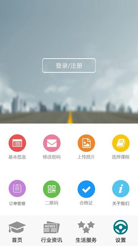 危货运输伙伴