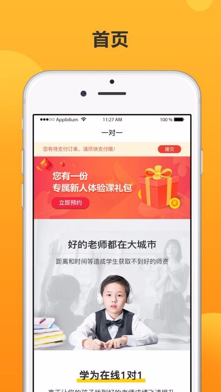 知播在线