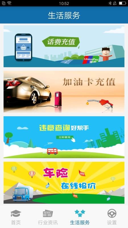 教练员伙伴