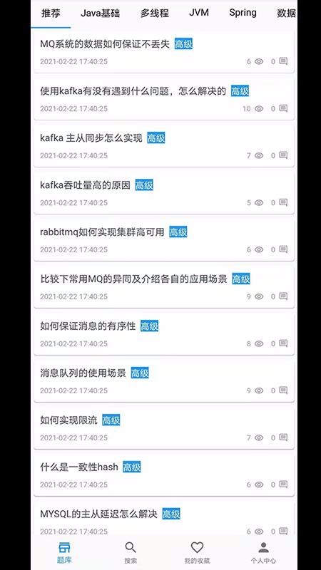 Java面试题库