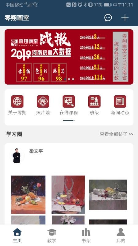零翔画室