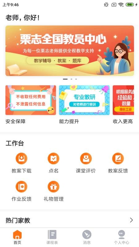 栗志老师版