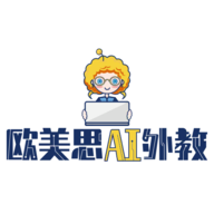 欧美思AI外教app免费下载-欧美思AI外教 v1.0.4 手机版