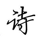 ʫĹֹapp-ʫĹֹ v0.0.7 ׿