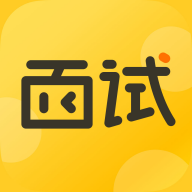 面试有招app免费下载-面试有招 v1.5.3 手机版
