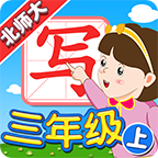Ұдֱʦ3꼶 v5.2.1 ׿