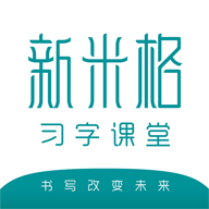 新米格习字app免费下载-新米格习字 v1.0 安卓版