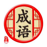 天天消成语app免费下载-天天消成语 v3.1.1 安卓版