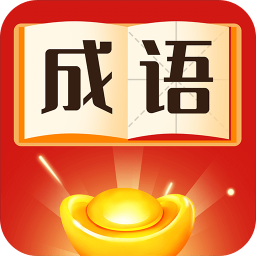成语闯江湖app免费下载-成语闯江湖 v1.6.7 安卓版