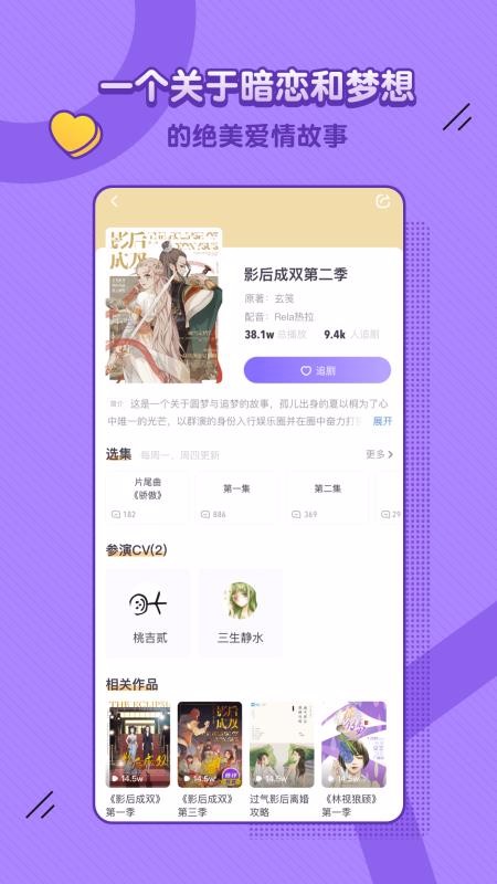 饭角