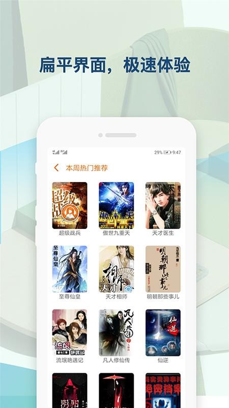 听书神器