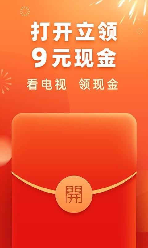 电视家