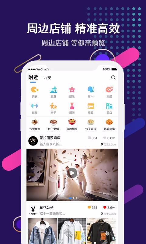 盛视