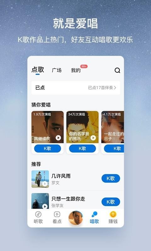 酷狗大字版