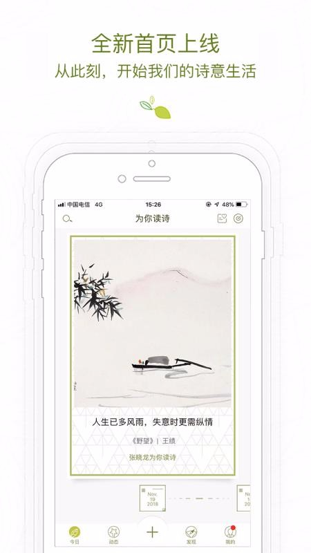 为你读诗