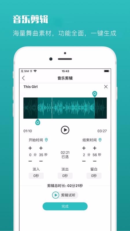 蓝舞者