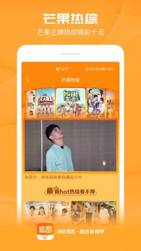 咪咕爱看