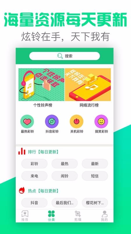 视频铃声多