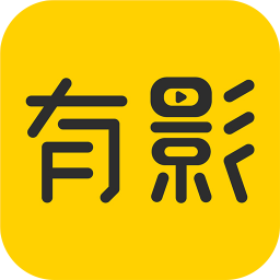 有影app免费下载-有影 v3.8.0 安卓版