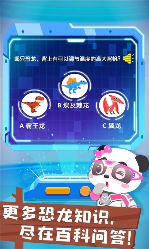 奇妙恐龙帮帮队