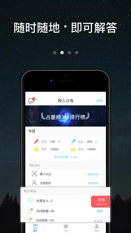 测测达人