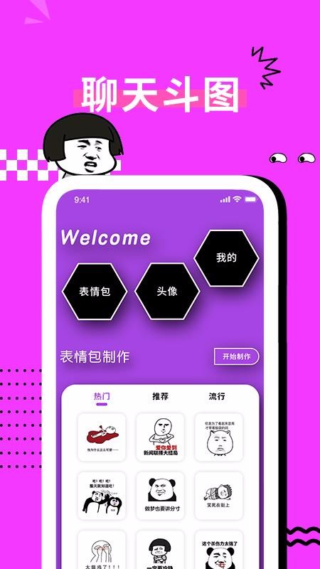 gif表情包制作