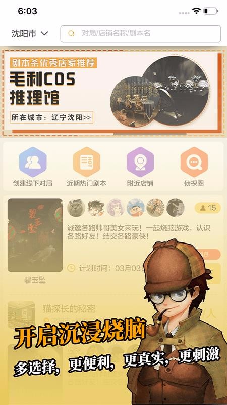 剧本君
