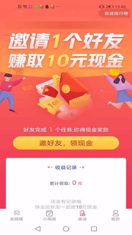 iMoney试玩平台
