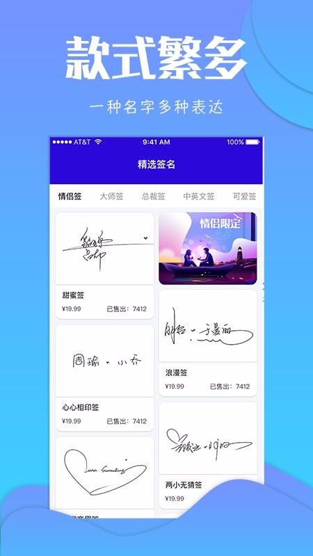 艺术签名
