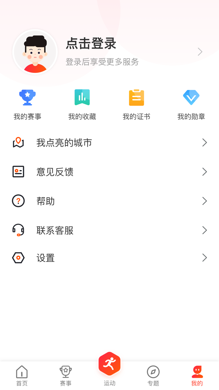 开步运动