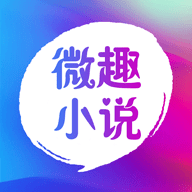 ΢ȤС˵°-΢ȤС˵°app