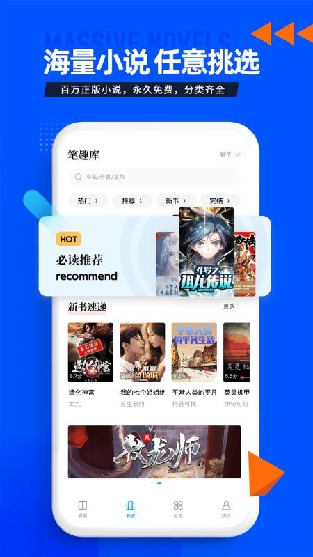 笔趣库