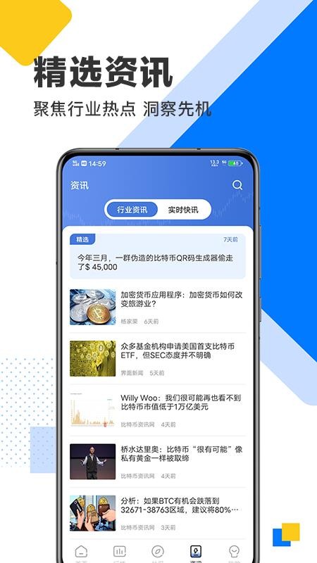 比特币合约