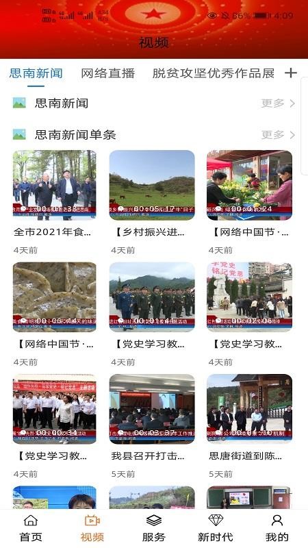 明珠思南
