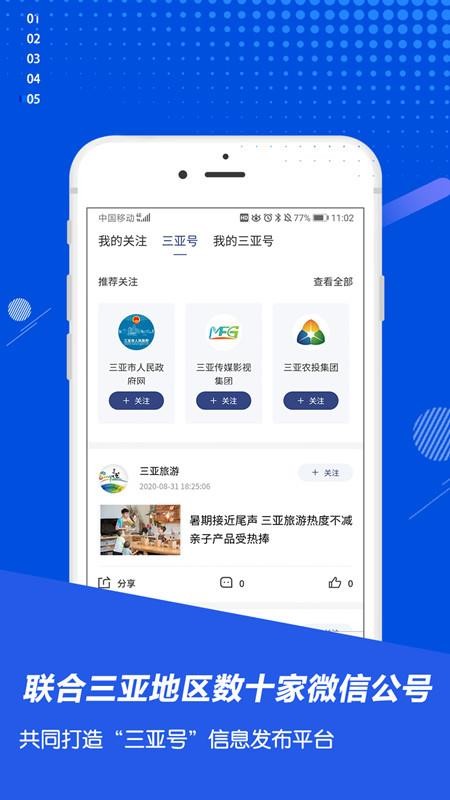 大三亚