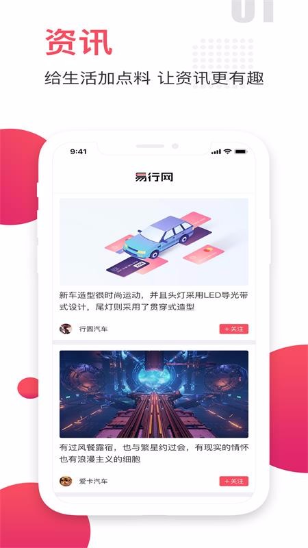 易行网