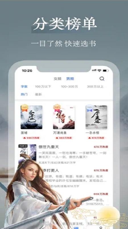 聚阅小说
