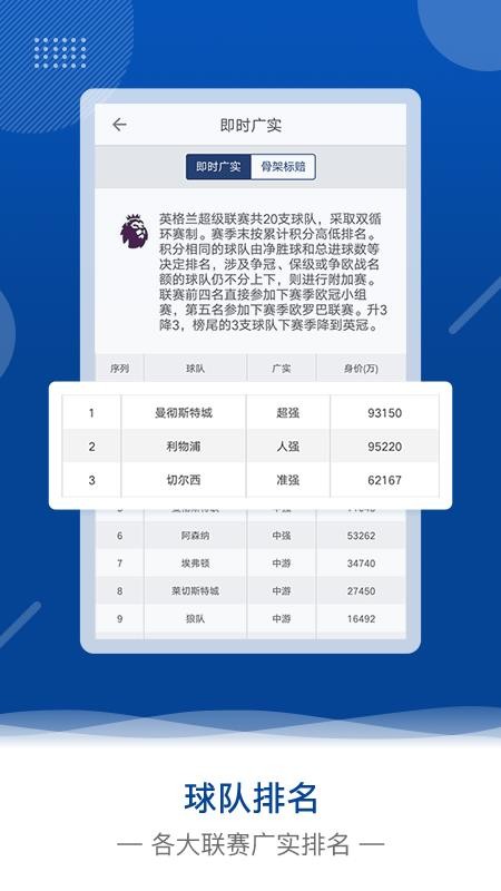 欧核足球