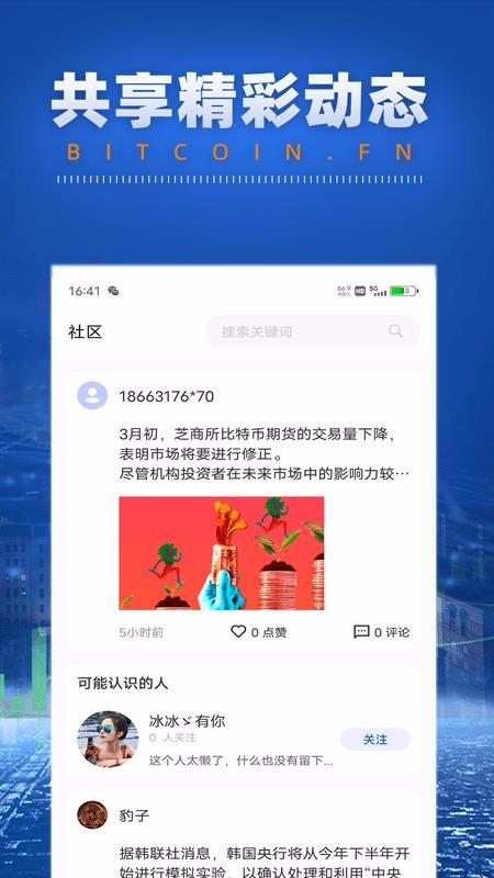 币coin