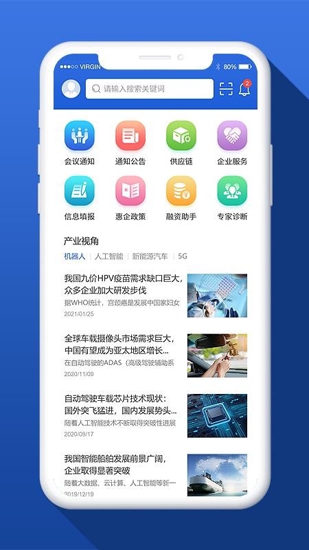 招通达