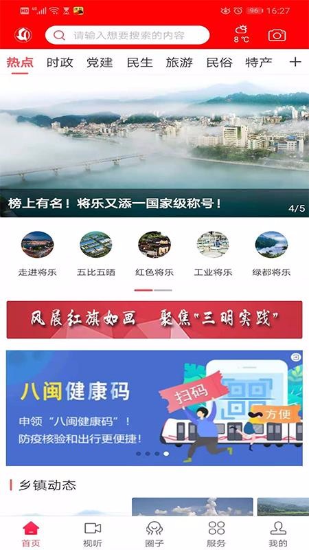 微将乐