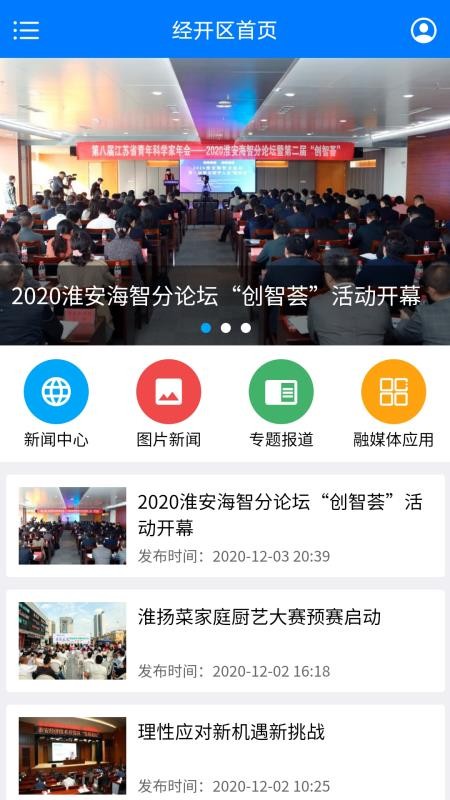 淮安经开区