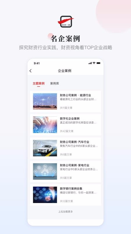 财资一家
