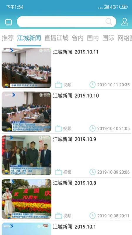 吉林雾凇台
