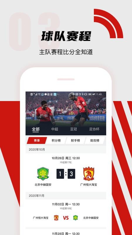 广州队