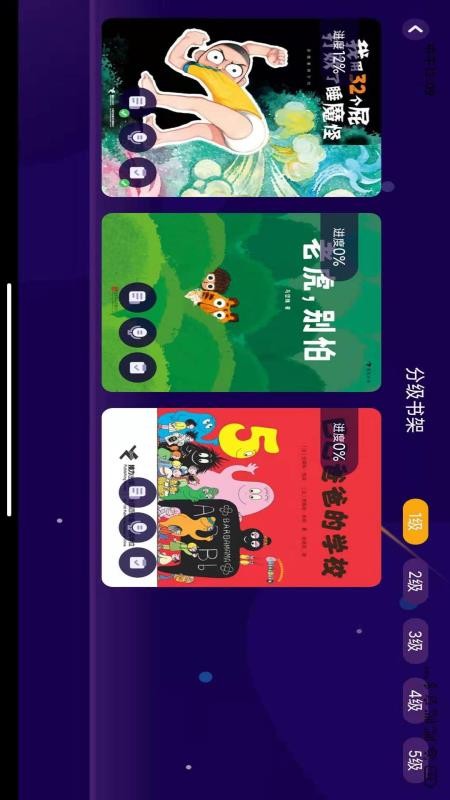 亿童悦读