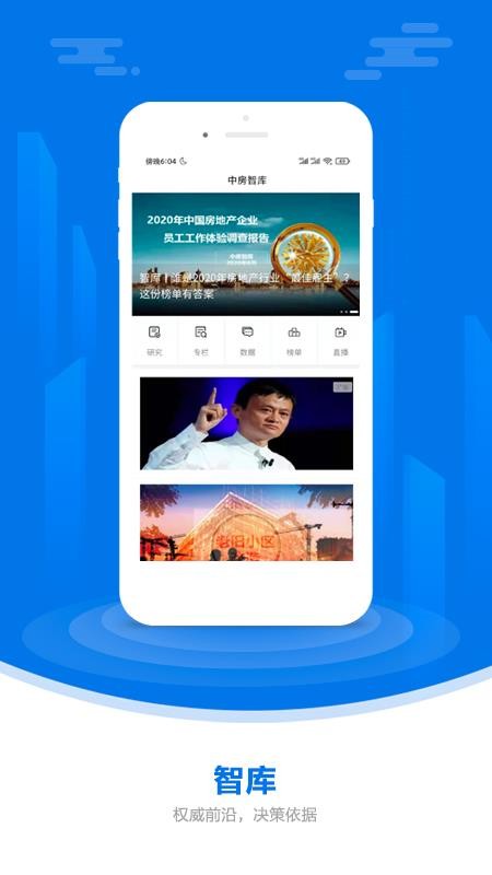 中国房地产报