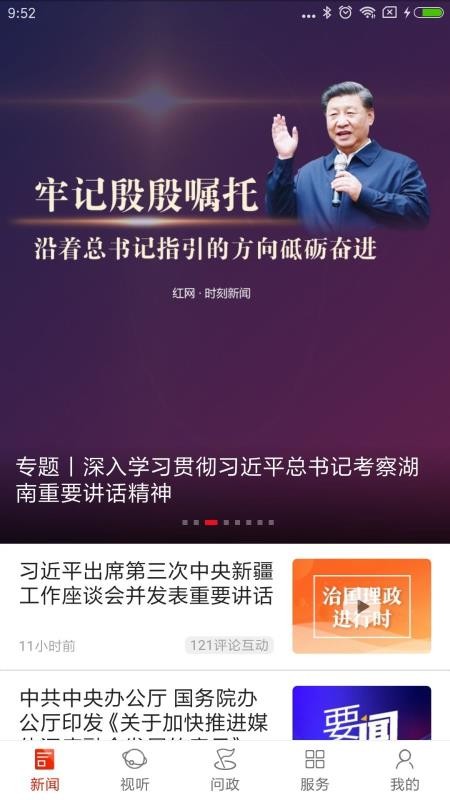 天下隆回