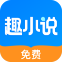 ȤС˵app°-ȤС˵°6.1.2.02